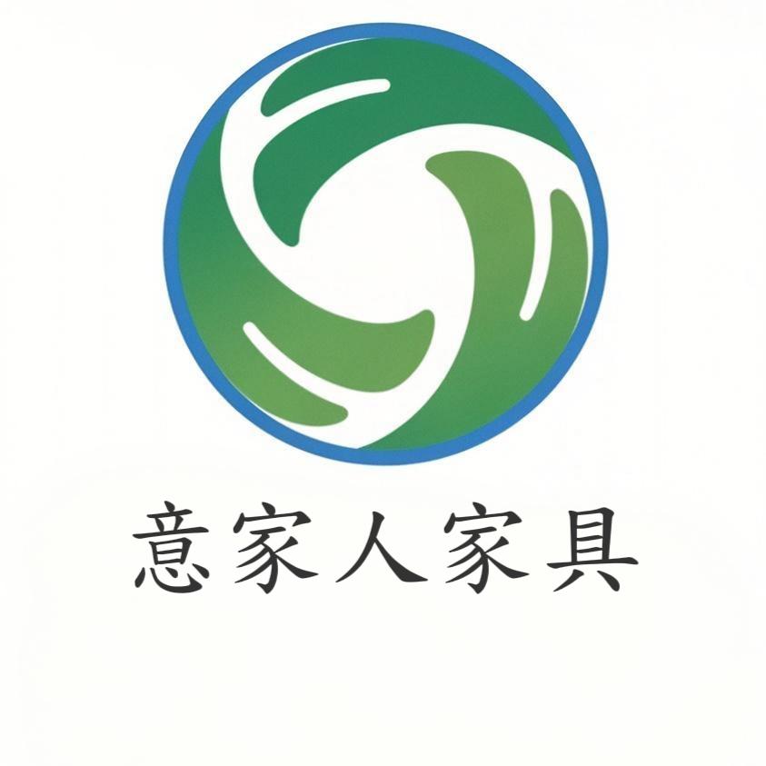 意家人家具