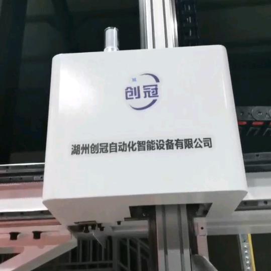 湖州创冠自动化智能设备制造商