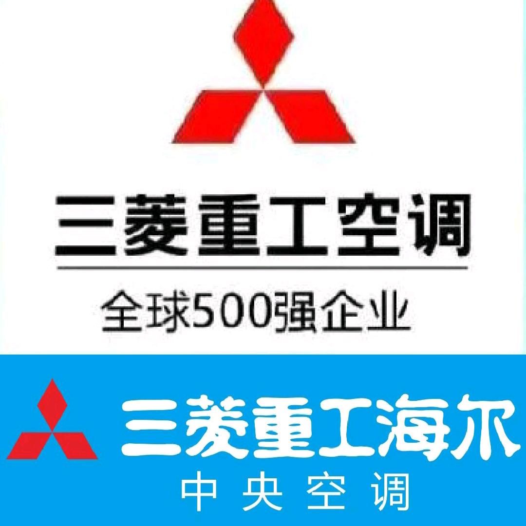 旺苍三菱中央空调杨姐