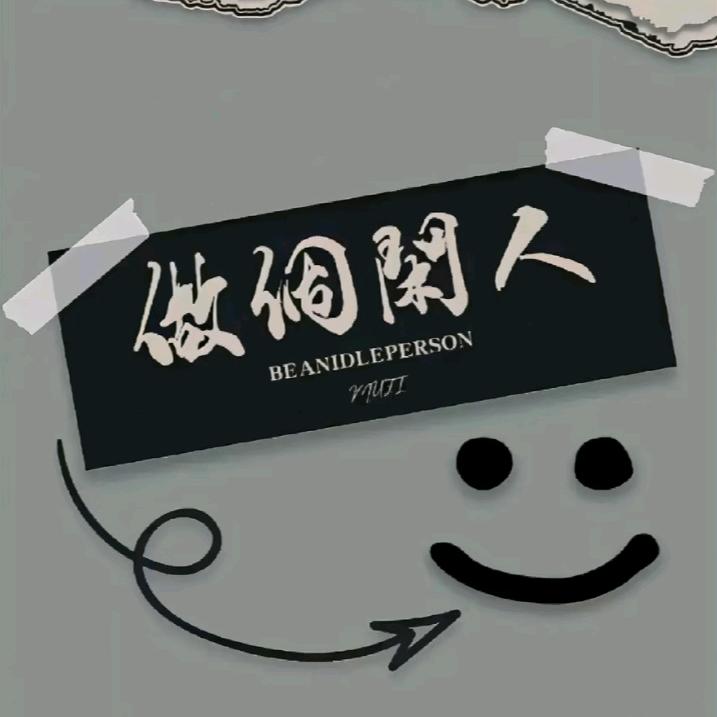 辜负