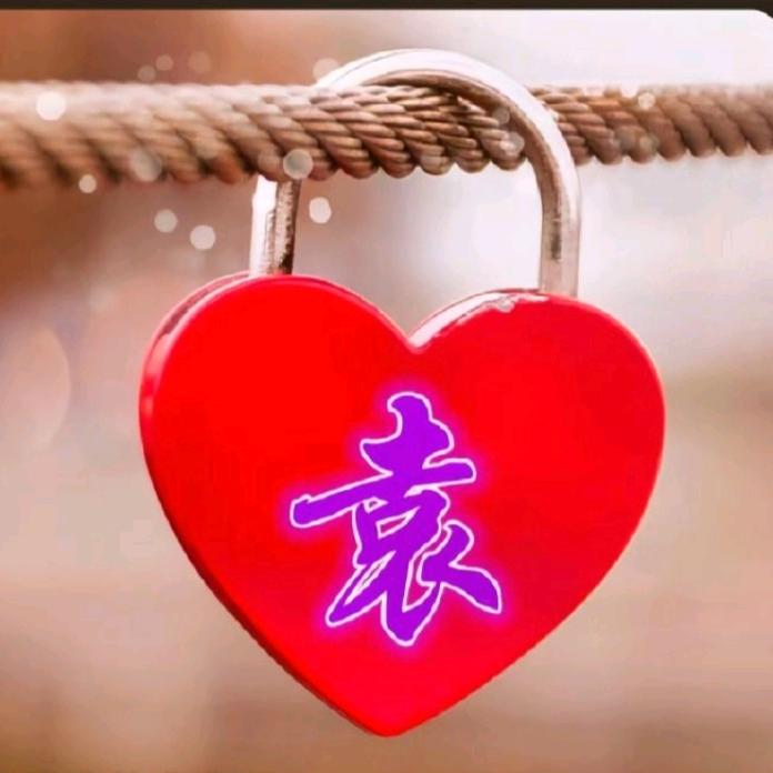 知足常乐乐