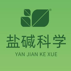 新疆盐碱科学技术院