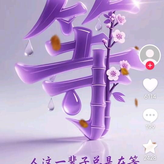用户4308779150106