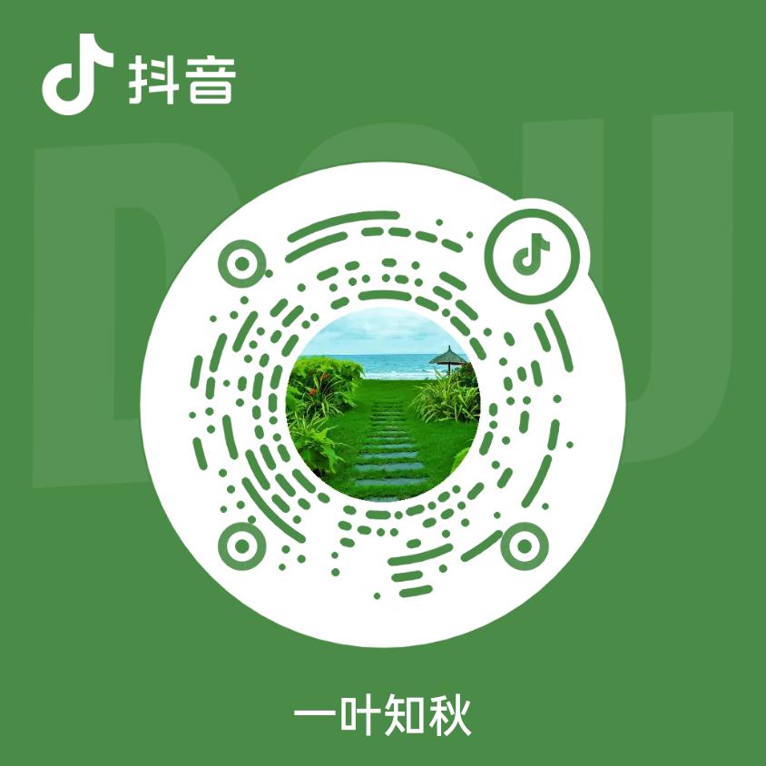 一叶知秋
