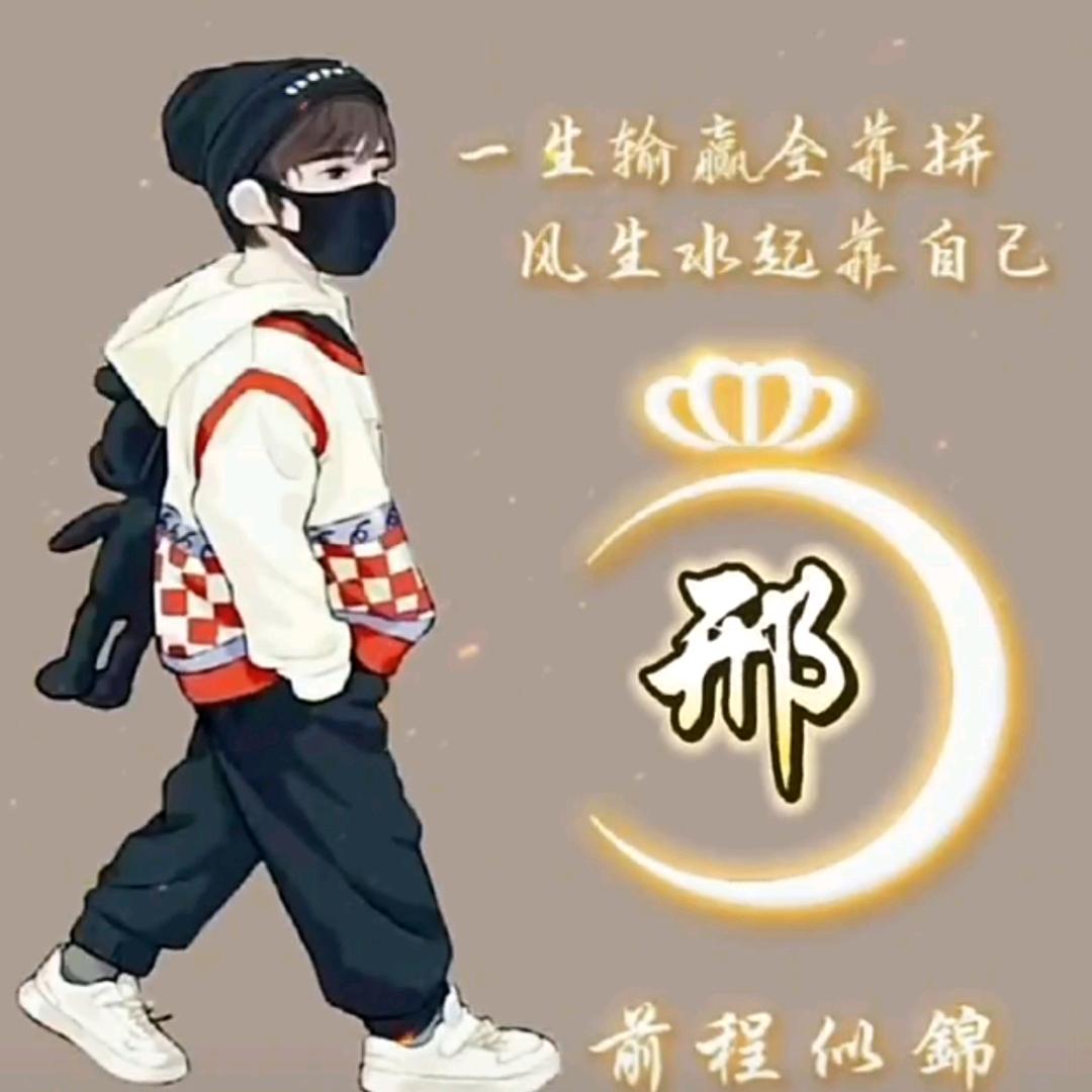 冰城的春天头像