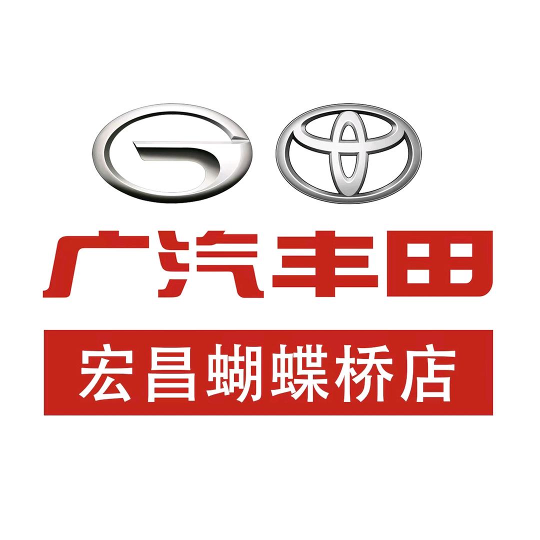 广汽丰田中山宏昌店