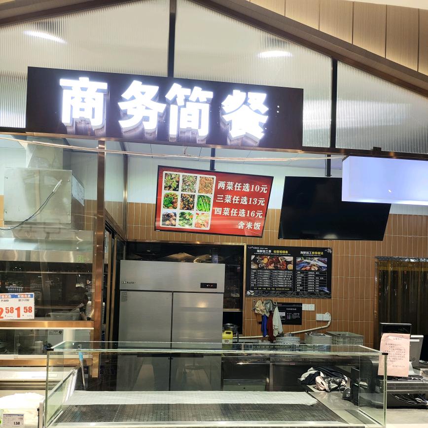 宏昌超市赣县店幸福食堂