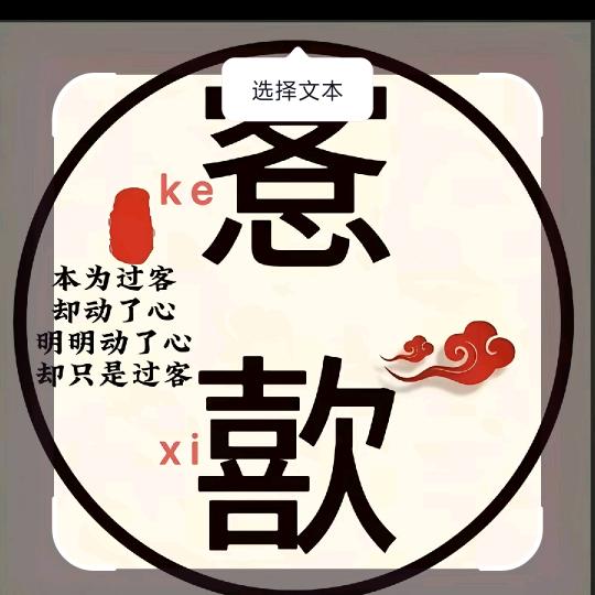 ☾⋆᭄愙ོ歖ﻬ࿚ᔉ