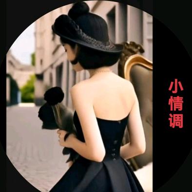 小情调 💍🌶（810）