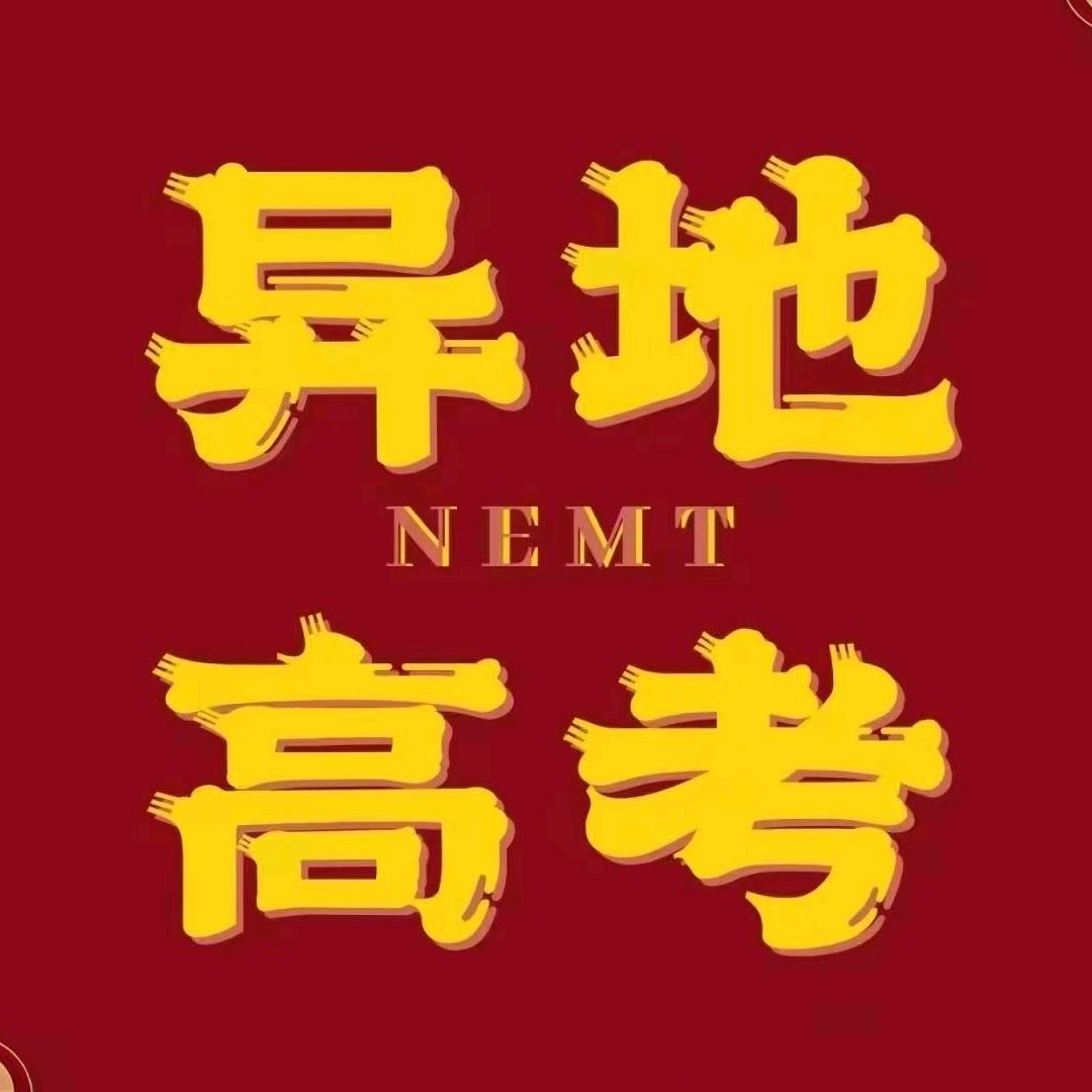 升学规划白老师