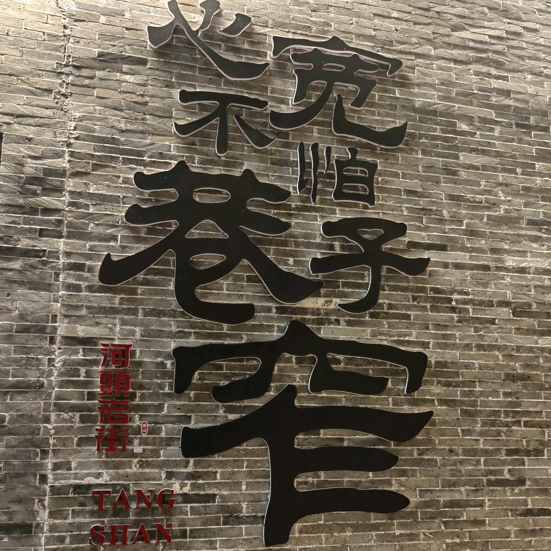 夜太深丶（1983）