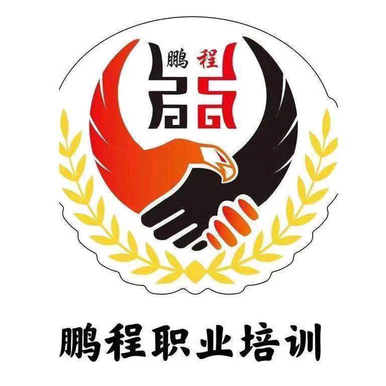 曹县彭程教育中心官方号