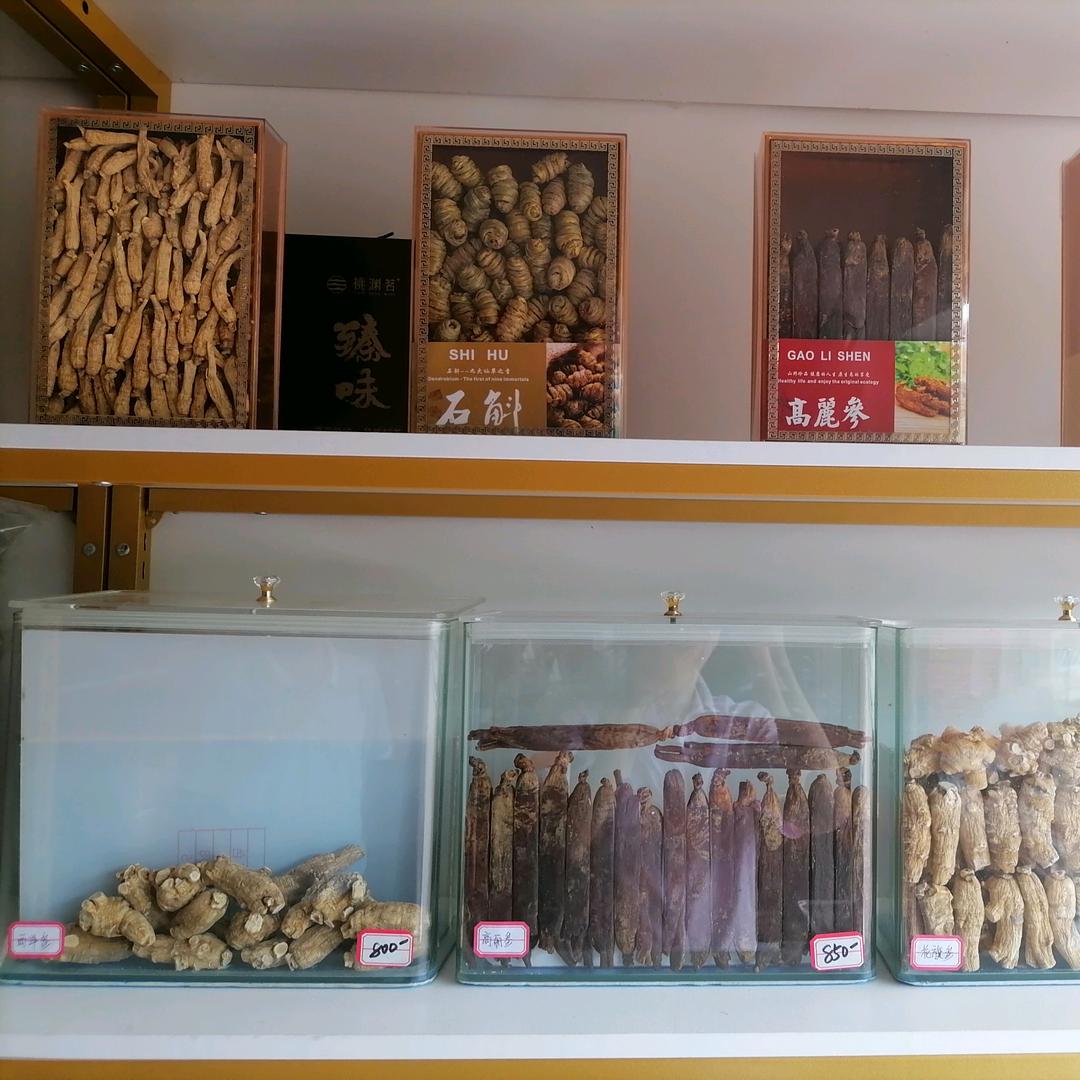 乐喜红菇人参商行