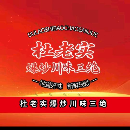 餐饮人糖柏虎