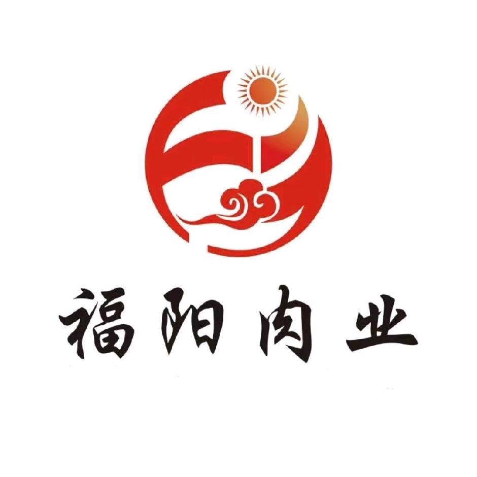 福阳肉业