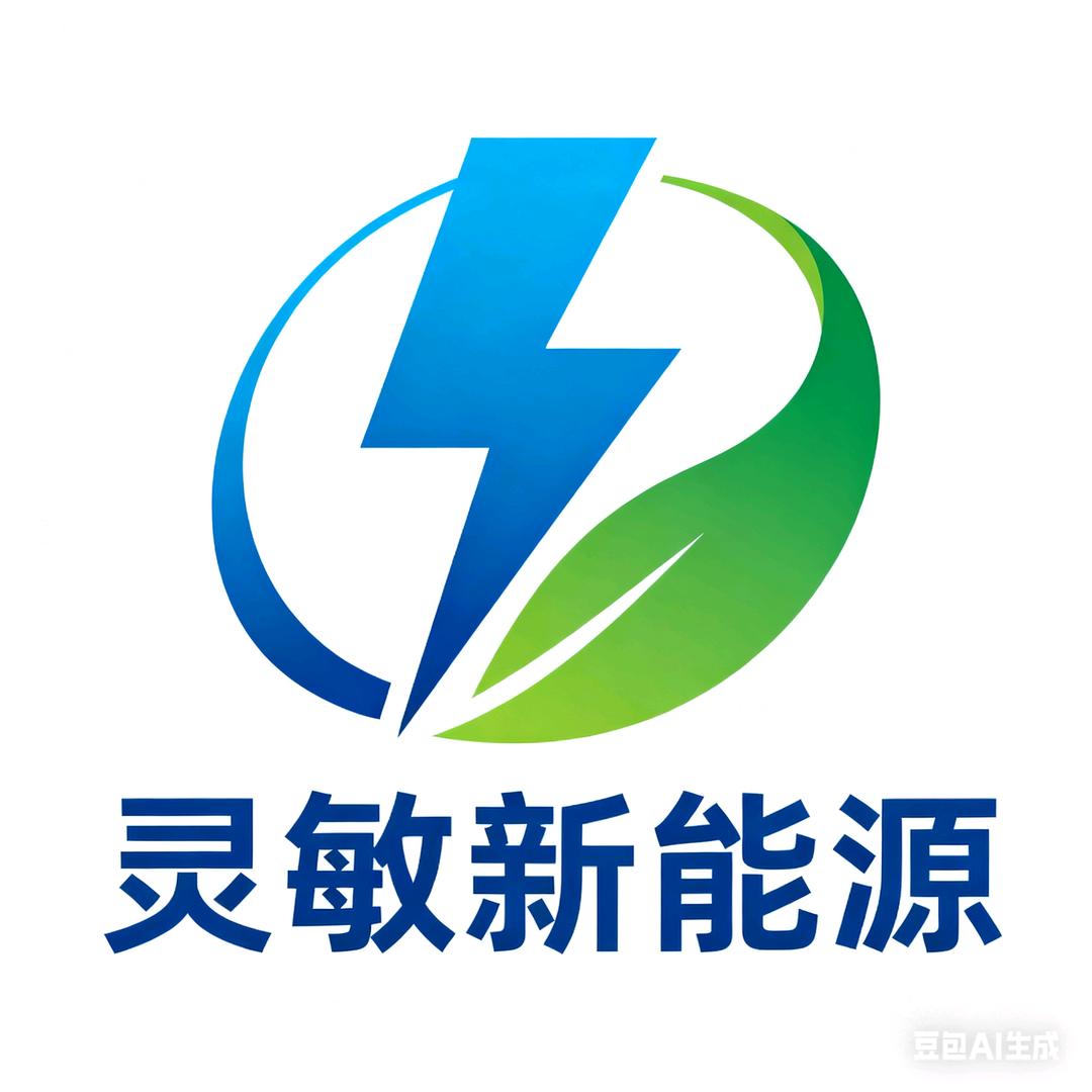 灵敏新能源电芯（PP）