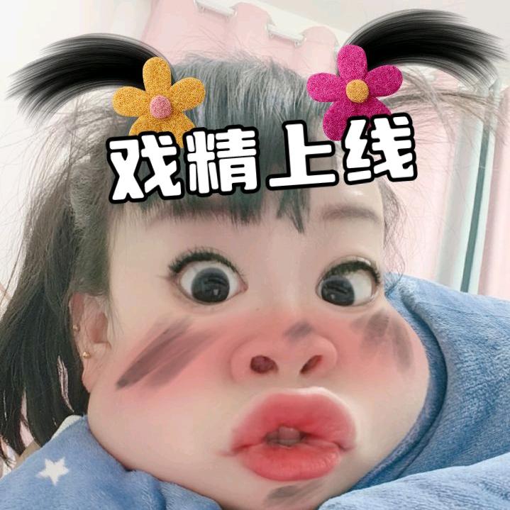 傻妞