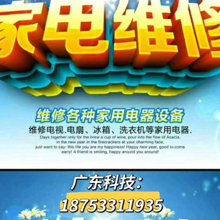 三岔：家电.电机.监控.投影仪.卫星锅。