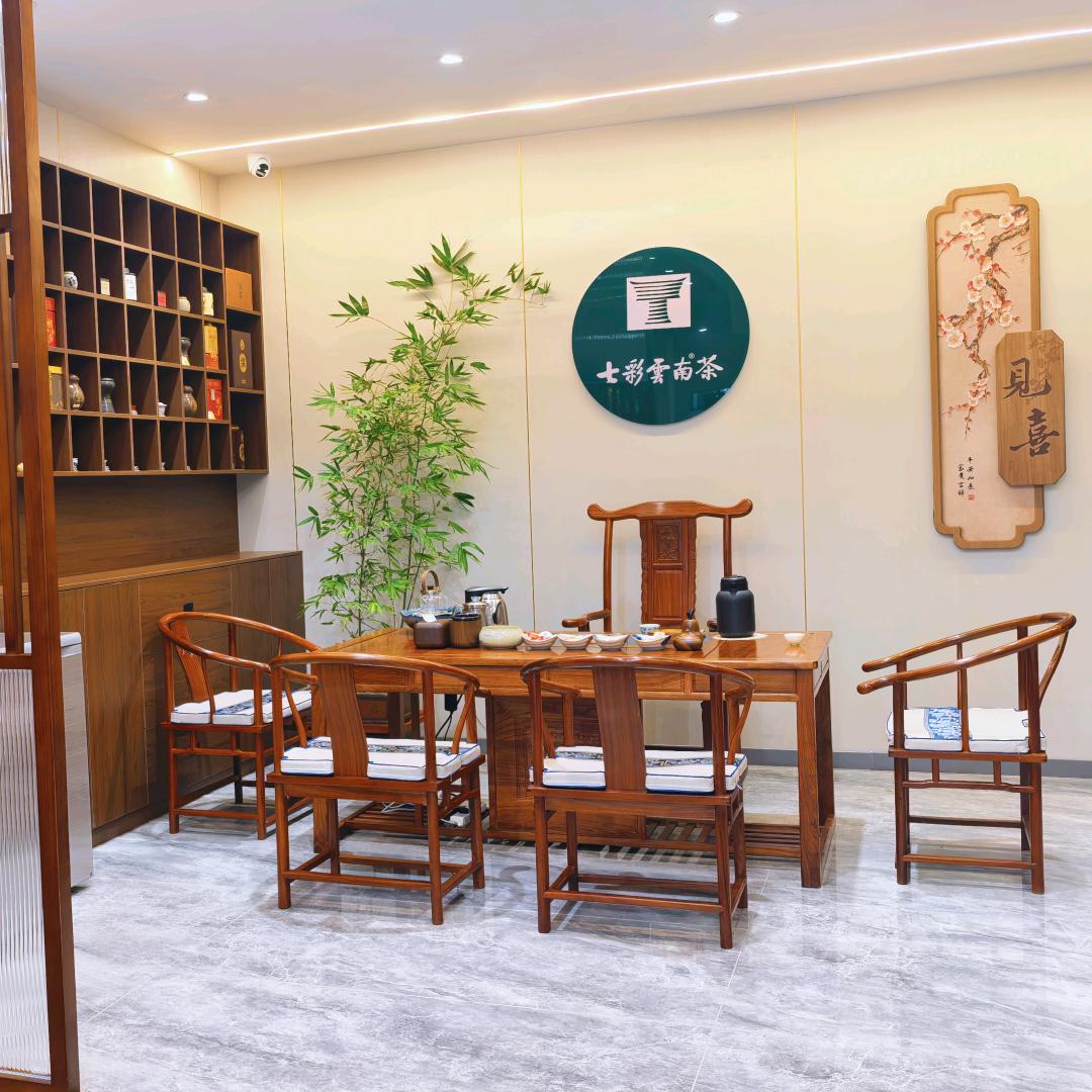 七彩云南茶（朝阳店）