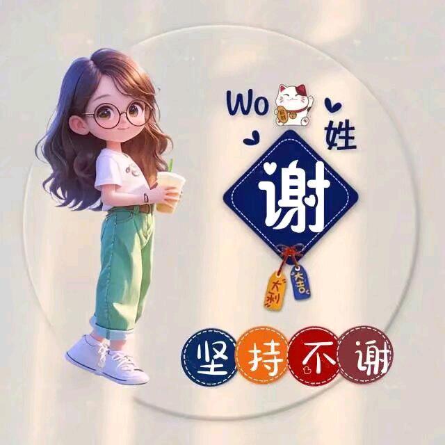 🌺🍁见面说你好🌻🥂