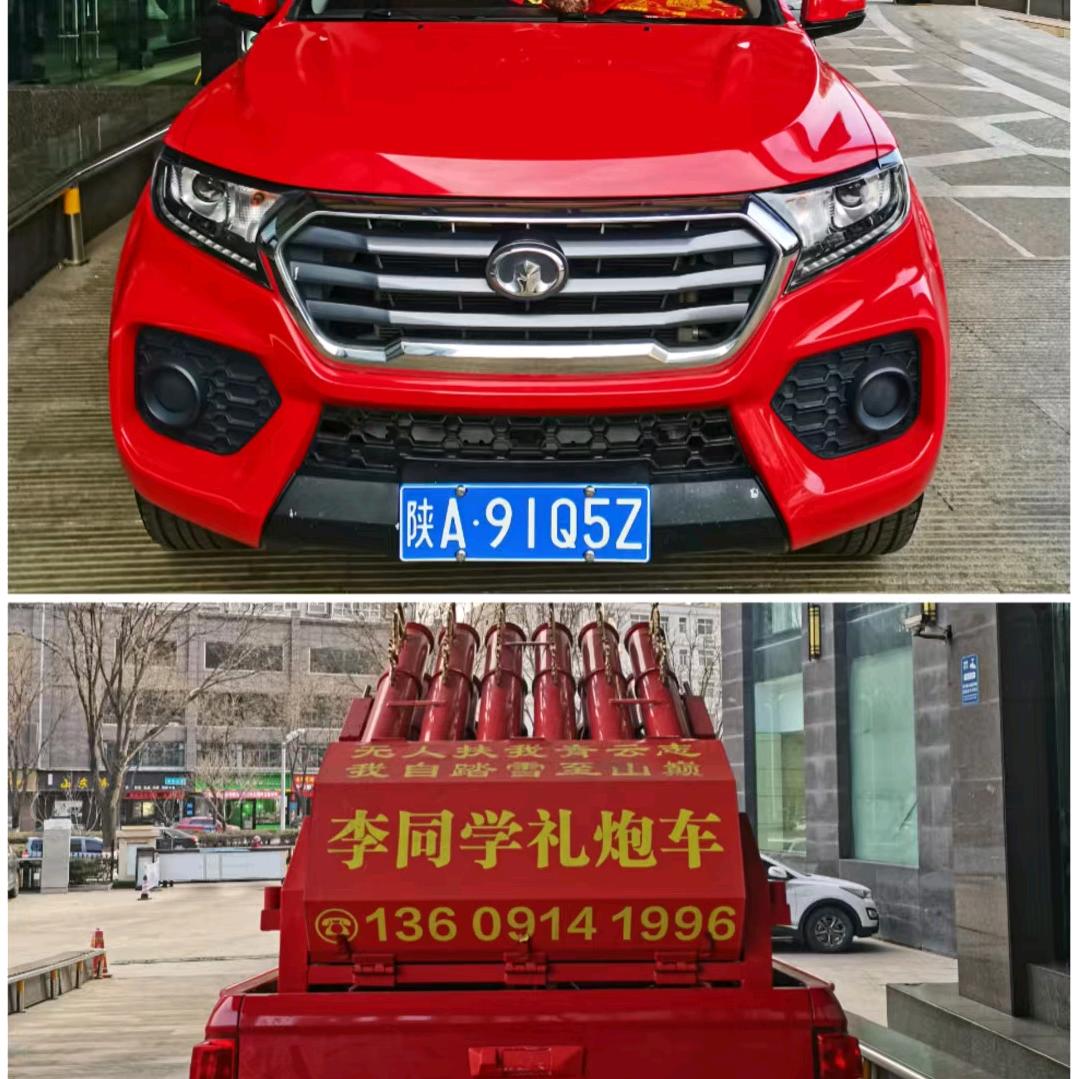 李同学礼炮车+婚庆车队