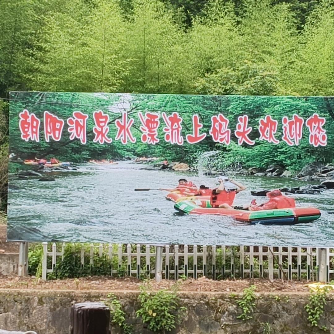 水东绿野朝阳河