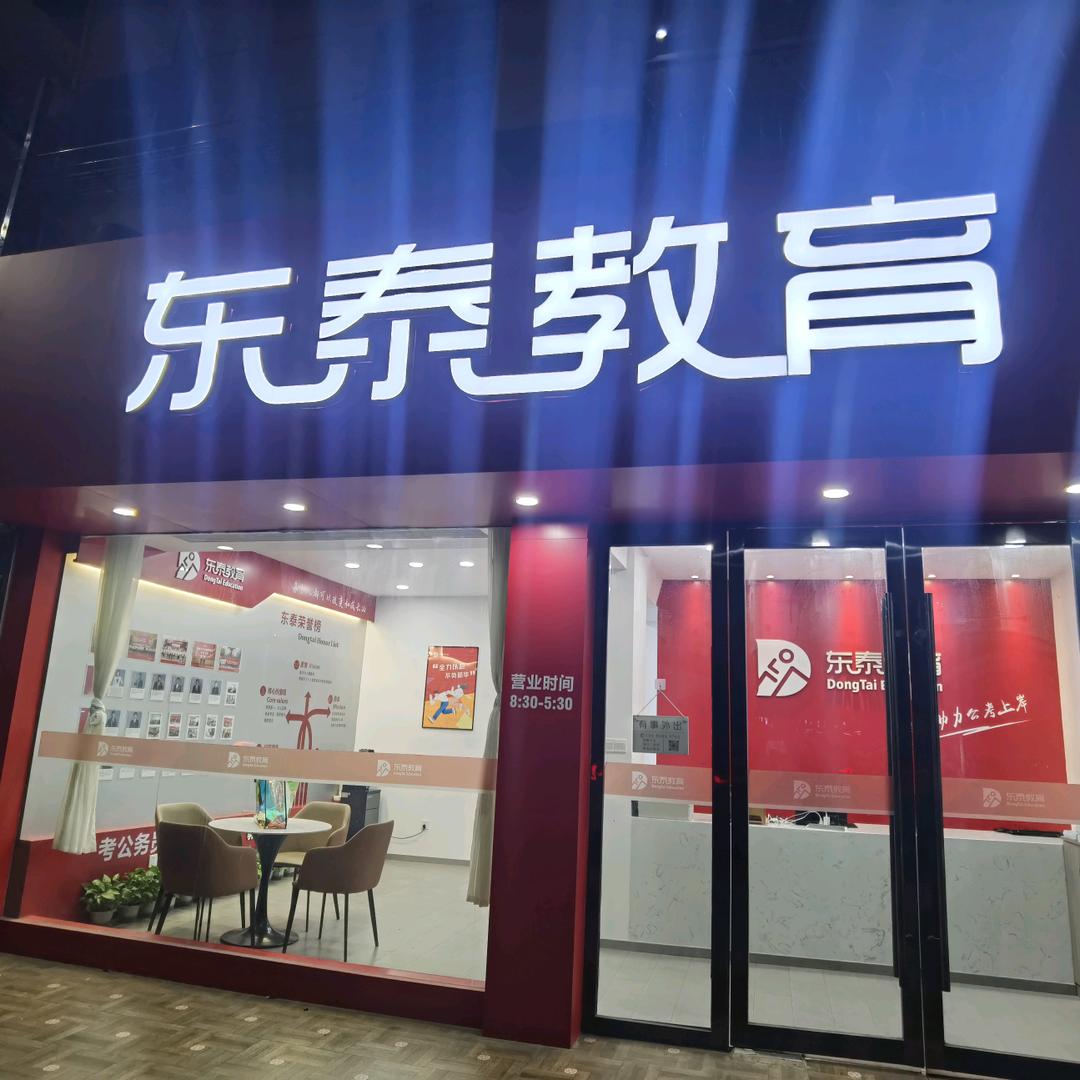张家港东泰王老师