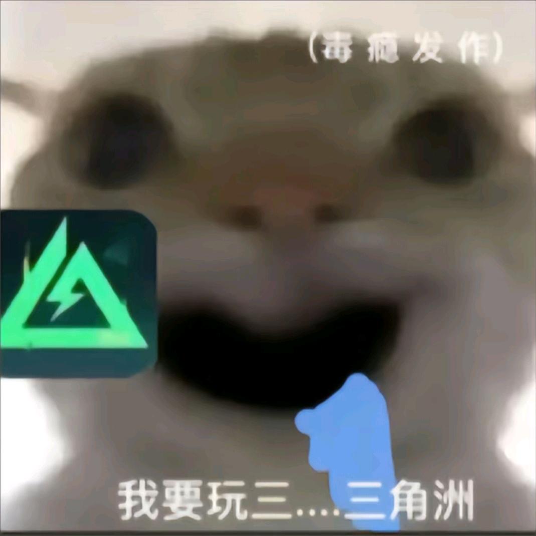 鼠鼠