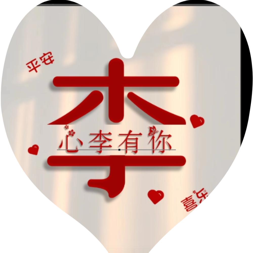 :з」∠李锐ง •̀_•́