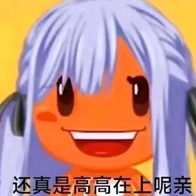 予2