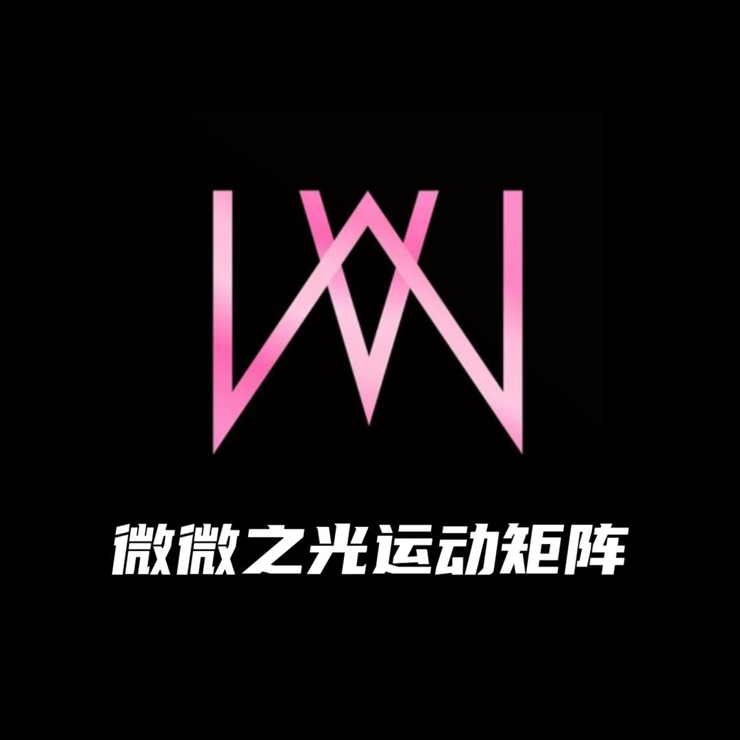 微微之光户外仓播
