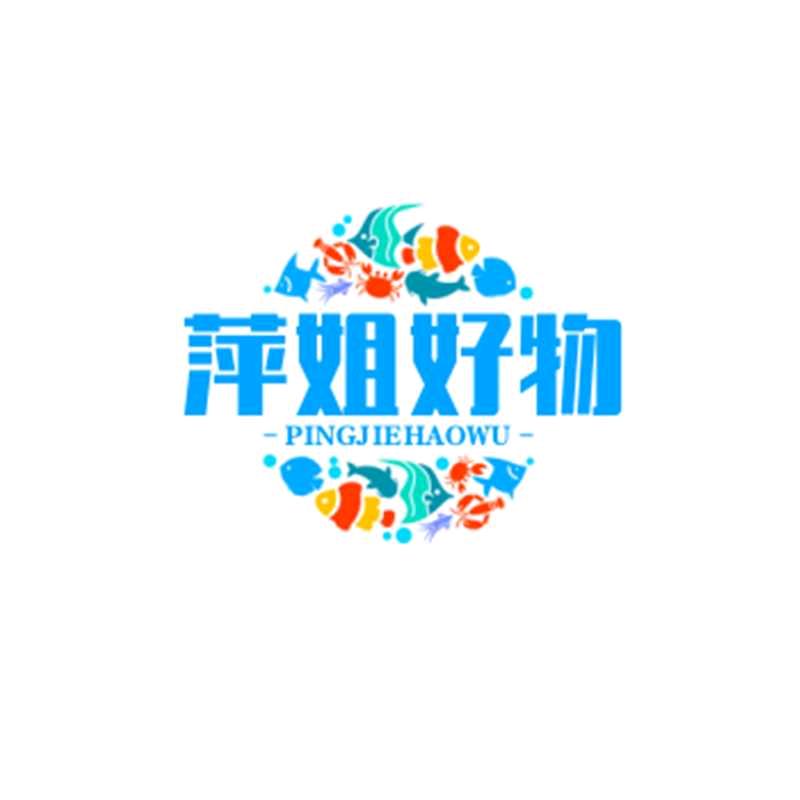 萍姐好物