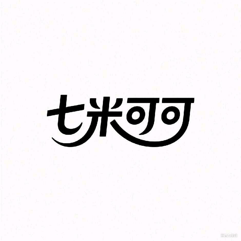 七米可可
