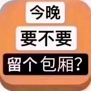 株洲夜娱领航（订房版）