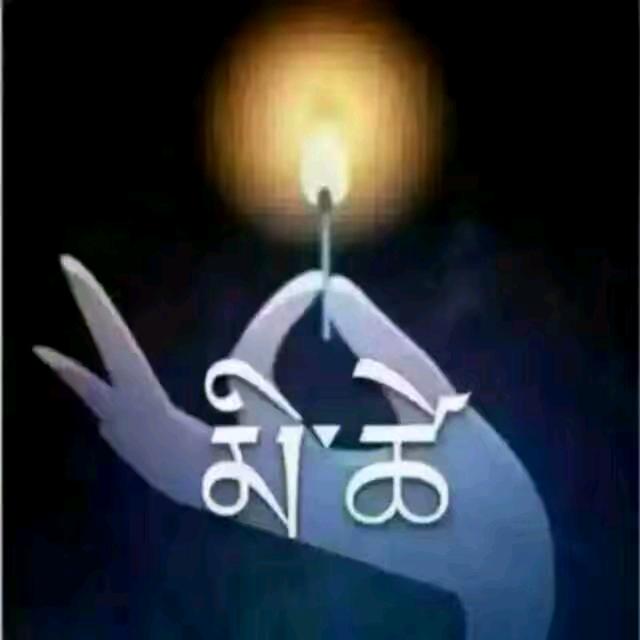 👉མི་རྟག་👈