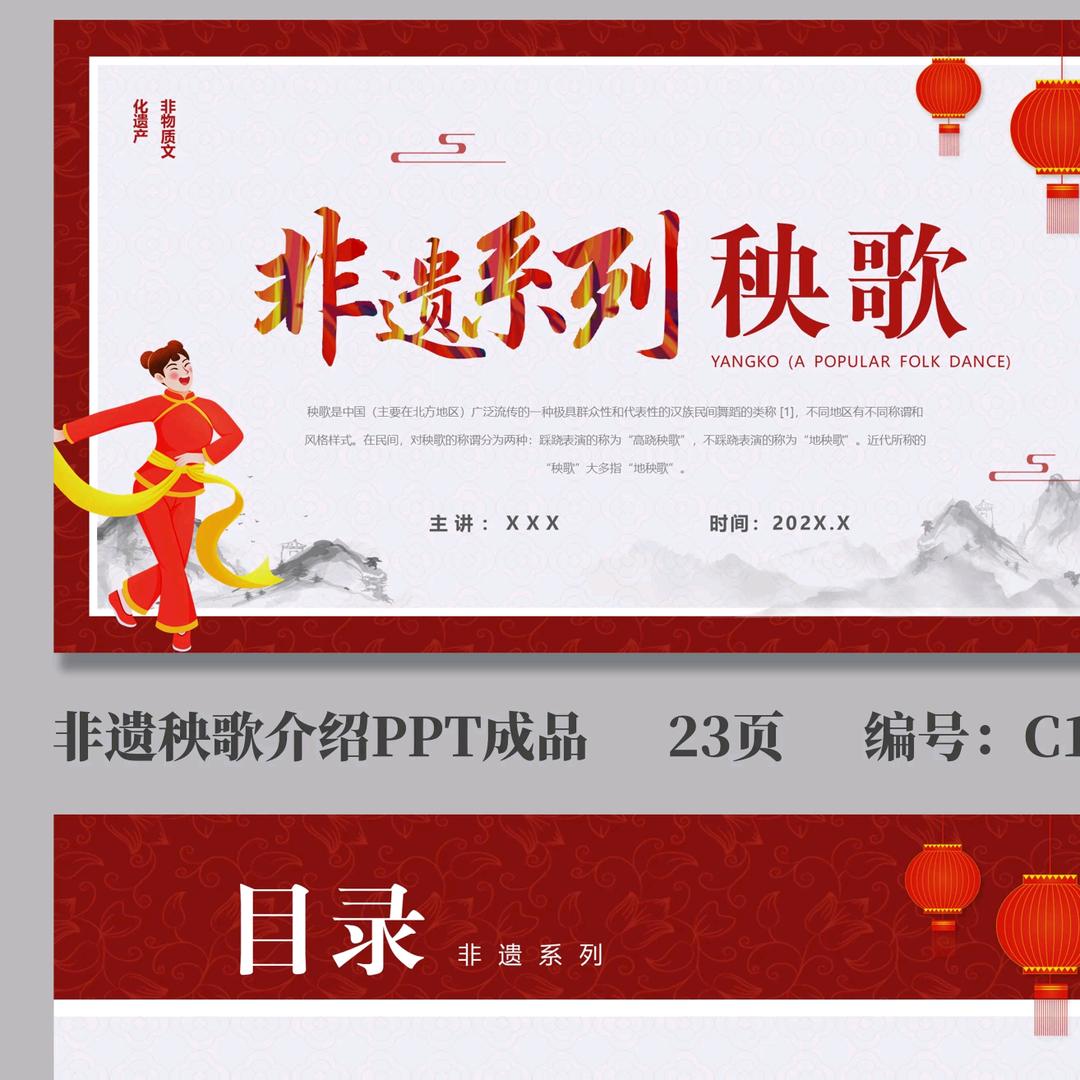 河南省秧歌文化传媒