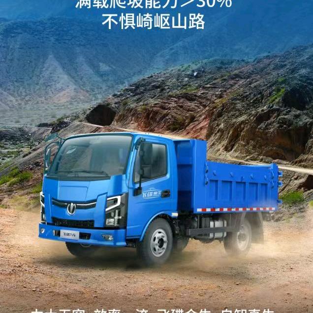 五征三轮  汽车