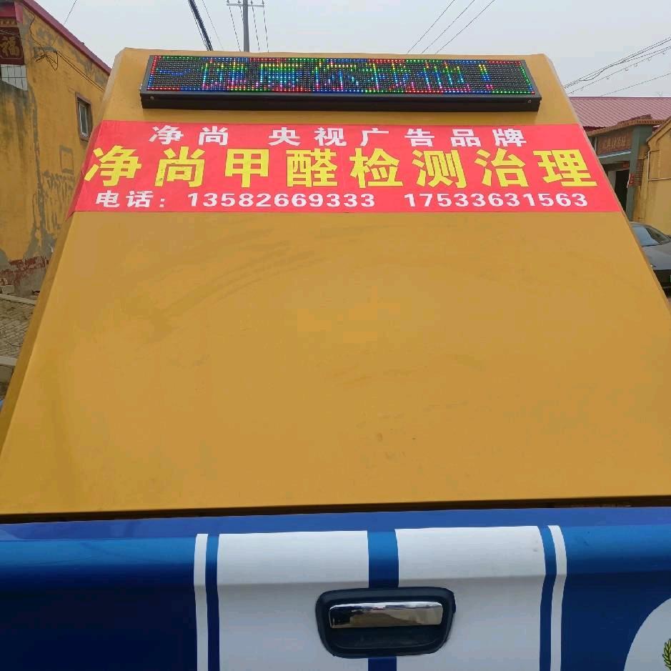 净尚甲醛检测治理