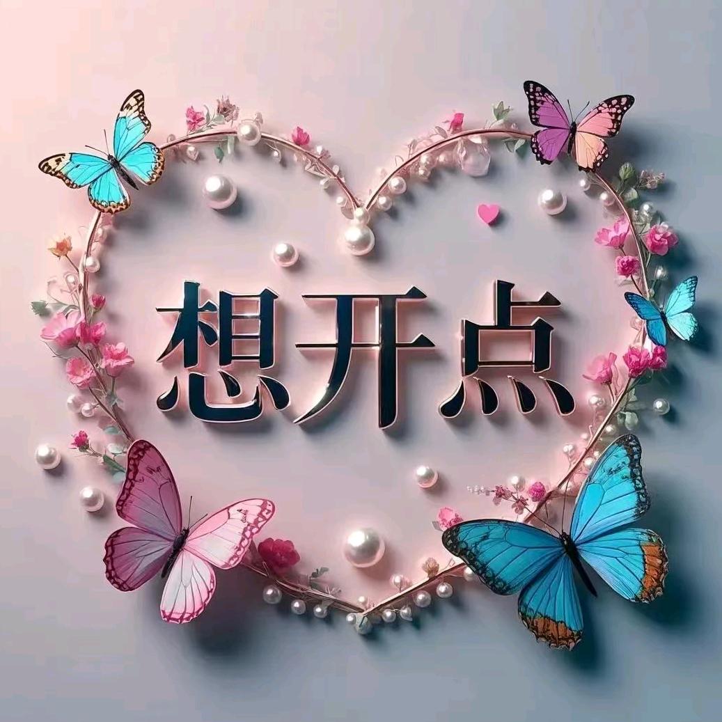 财源滚滚，越来越好