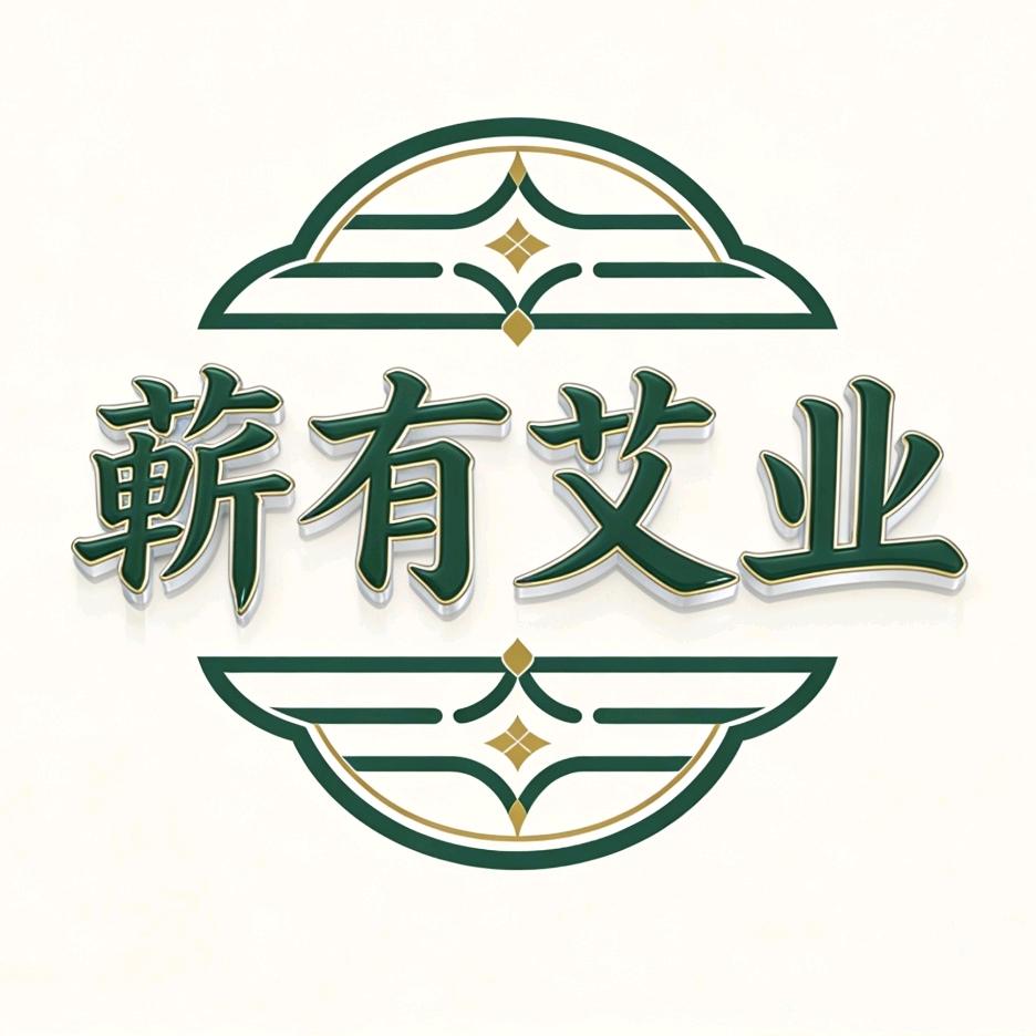 蕲有艾业官方号