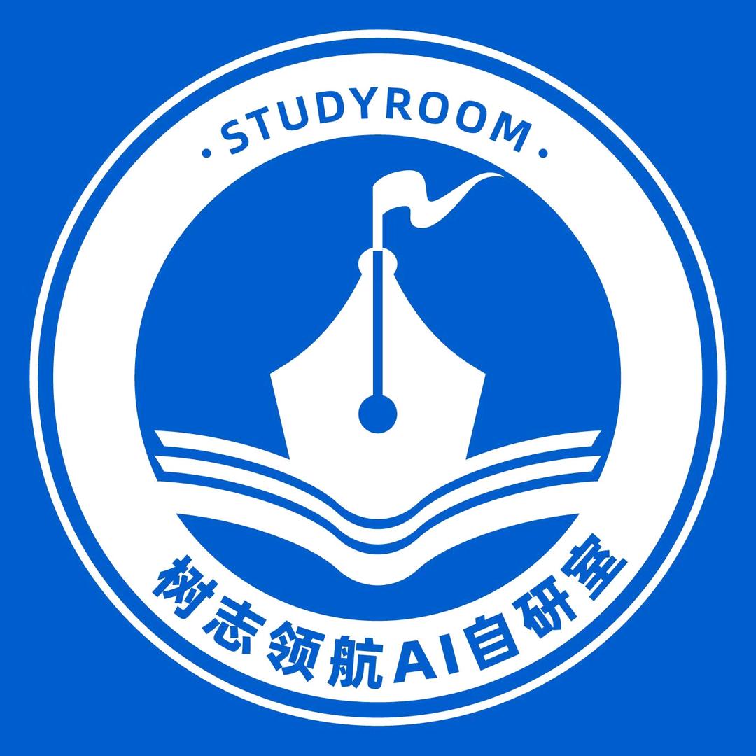 树志领航Ai自研室