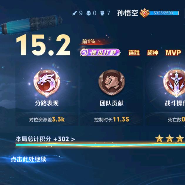游戏