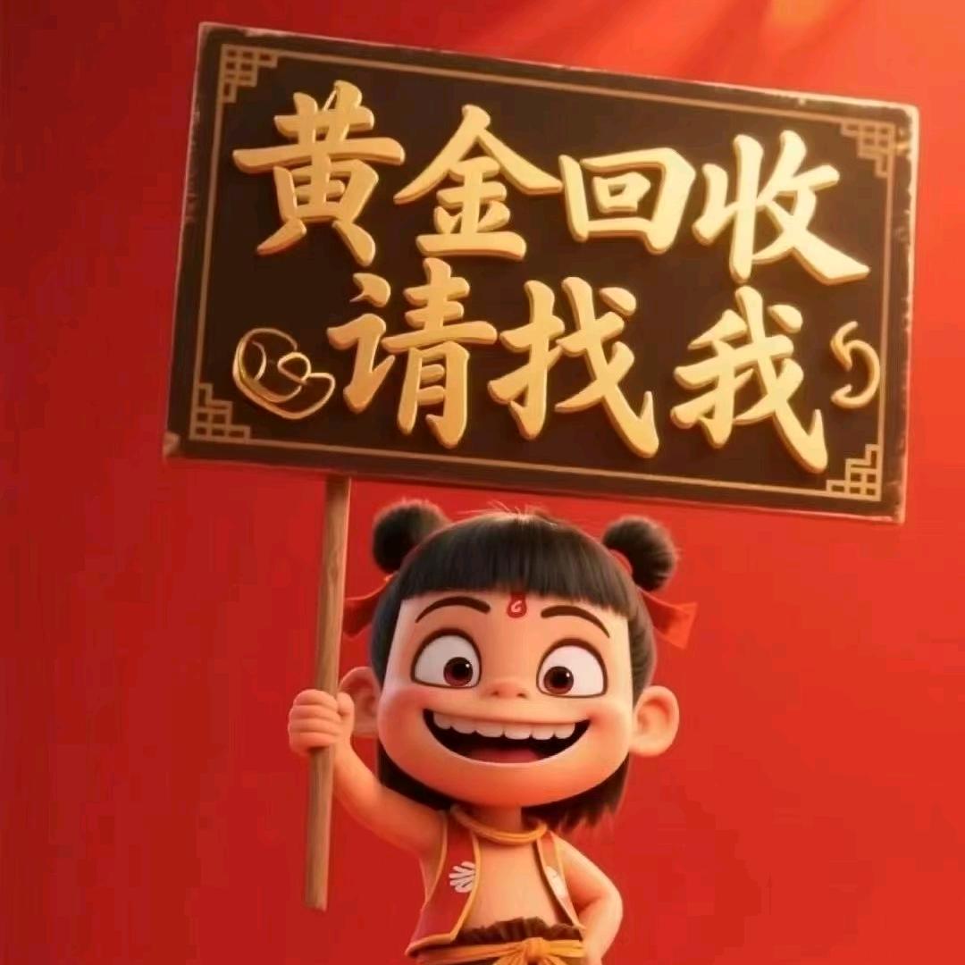 红安黄金回收