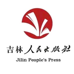 吉林人民出版社好书甄选