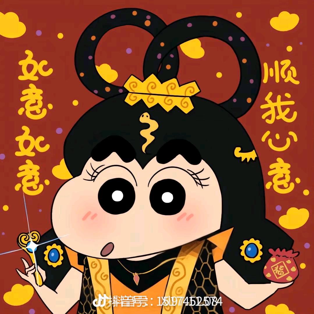 开心北鼻