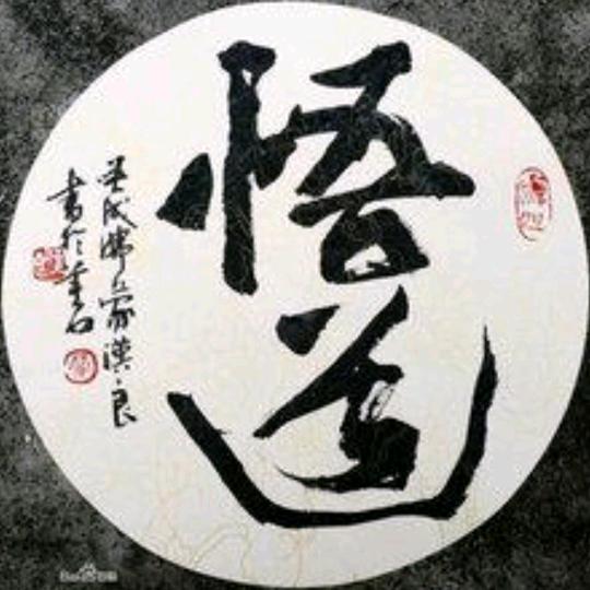 安爱