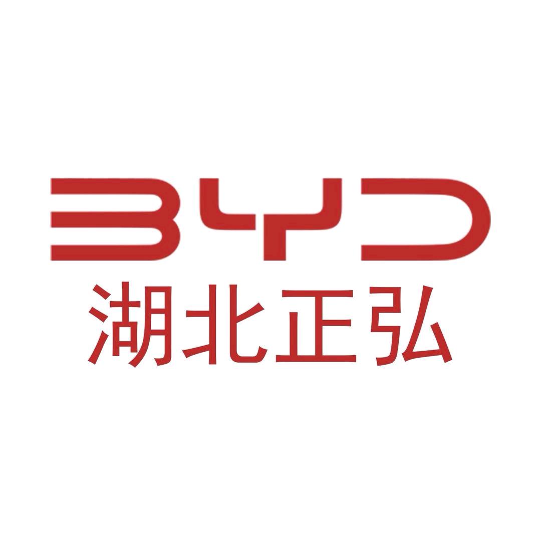 比亚迪王朝｜黄石正弘4S店