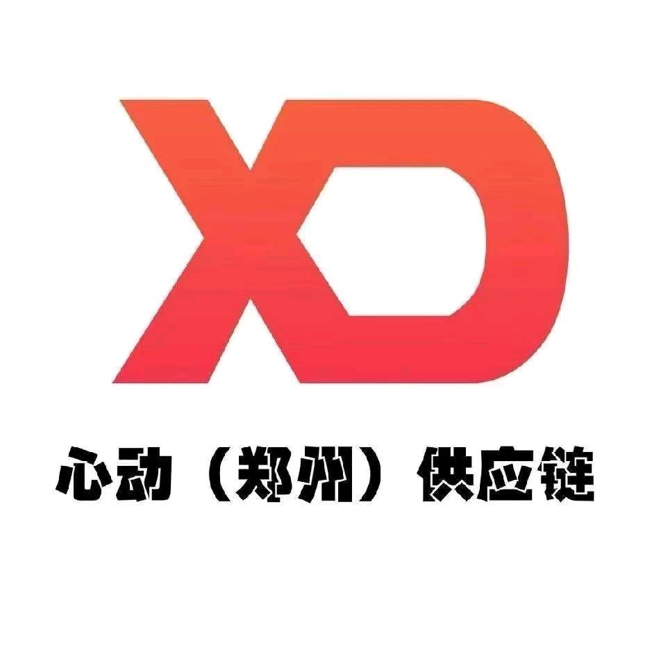 心动供应链采购销售