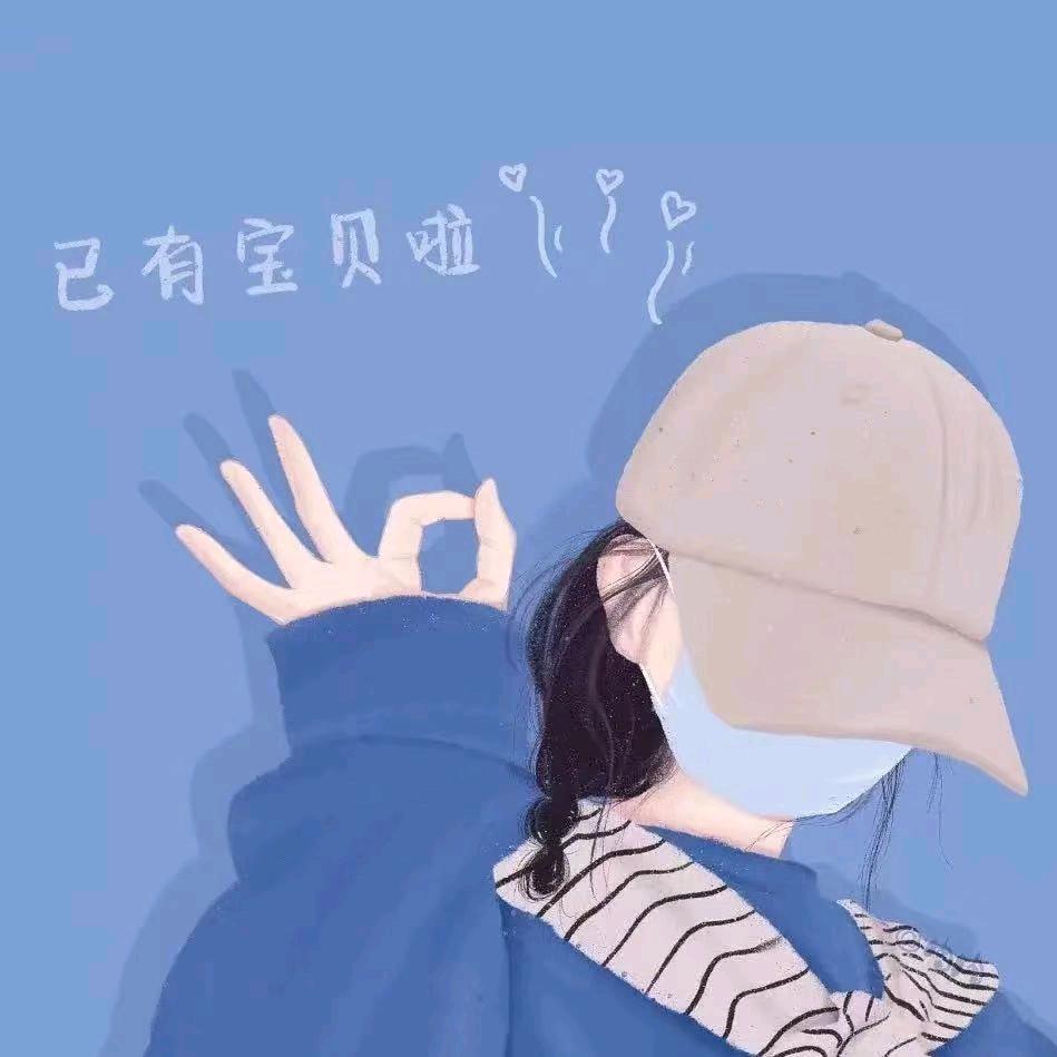 ིུ❥🐠余小🐑ིུ❥ིུ（勿扰）