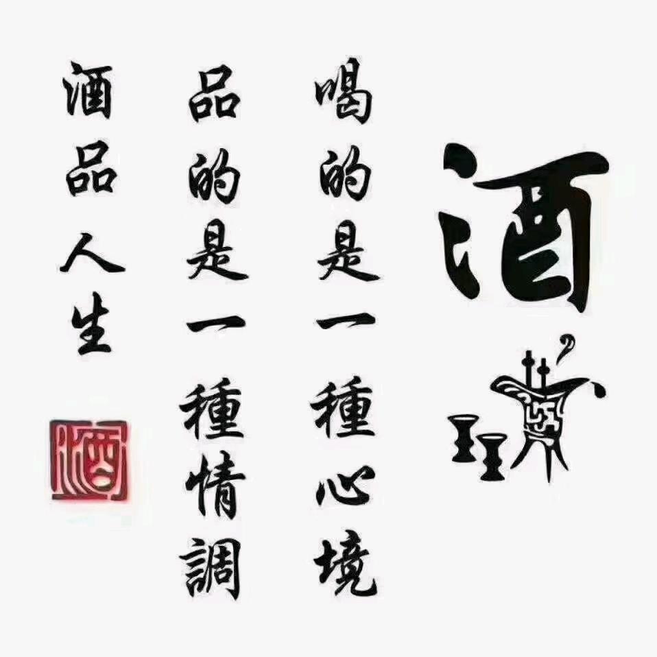 茅台酱酒